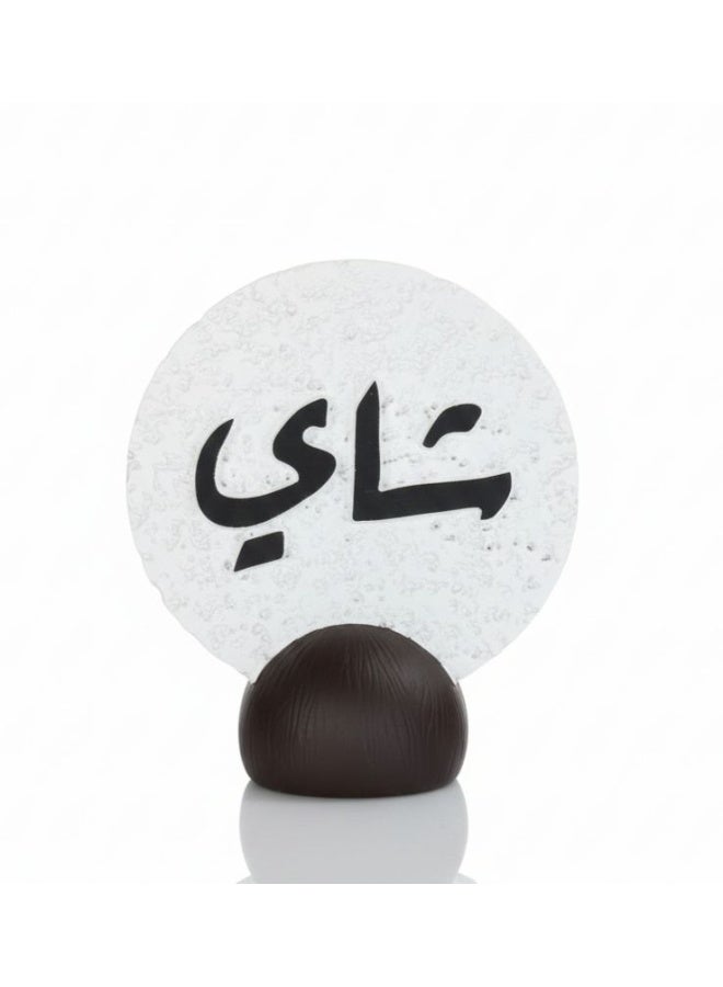 AKDC Ramadan Table Top Decorative Accesories, Perfect for Tea and Serving , 12 CM - Black & White - Image 1